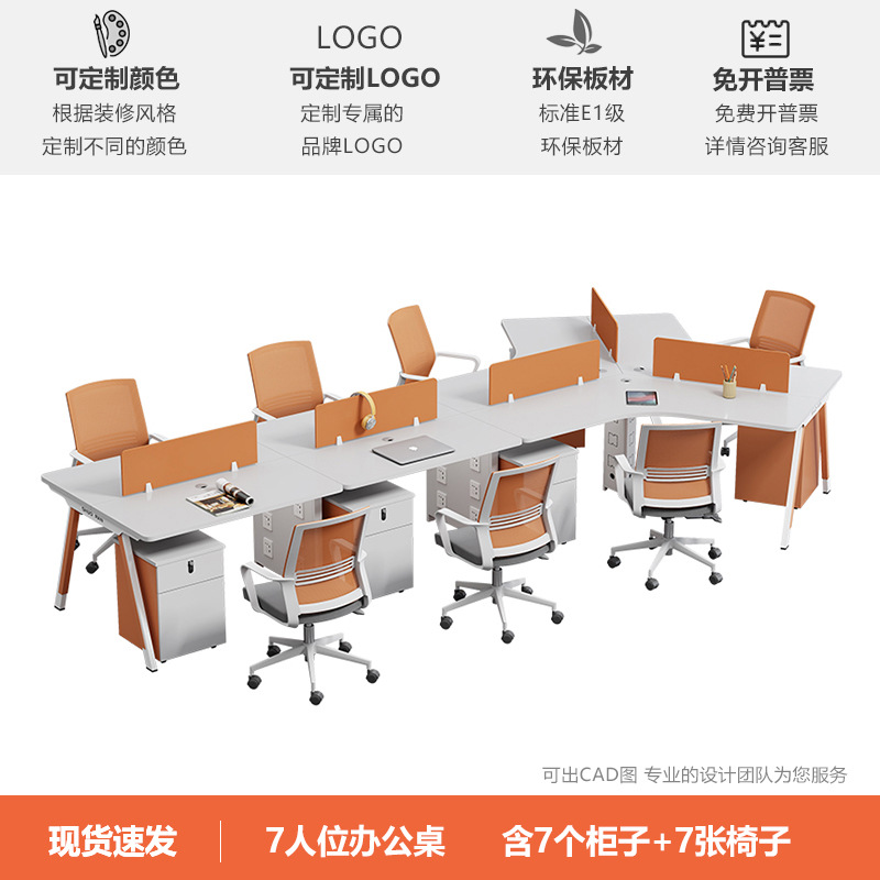 7-местное кресло со шкафом (оранжевый, бесплатный индивидуальный логотип)