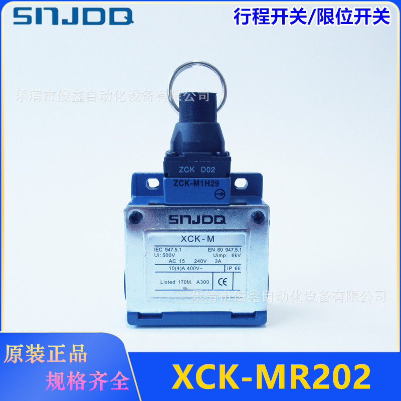 SNJDQ行程限位开关XCK-MR202 紧急停安全拉绳开关 自动复位