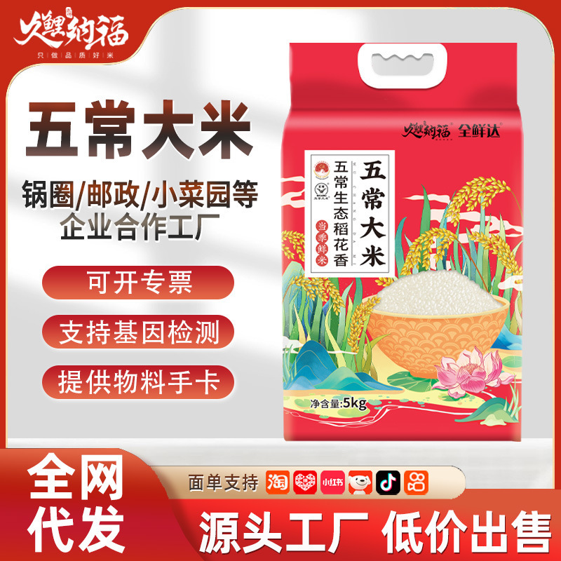Wuchang Rice 2.5kg Long Grain Fragrant Rice 2.5kg Vacuum-Packed Northeast Rice 5kg One-Piece Dropshipping 5kg Free Shipping Wuchang Rice 2.5kg Long Grain Fragrant Rice 2.5kg Vacuum-Packed Northeast Rice 5kg One-Piece Dropshipping 5kg Free Shipping