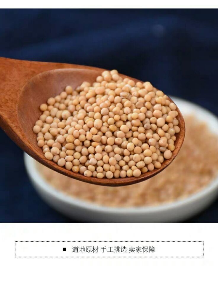White Mustard Seed Bai Jie Zi 500g Dried Semen Sinapis Albae Traditional Chinese Herb for Decoction and External Use specifications