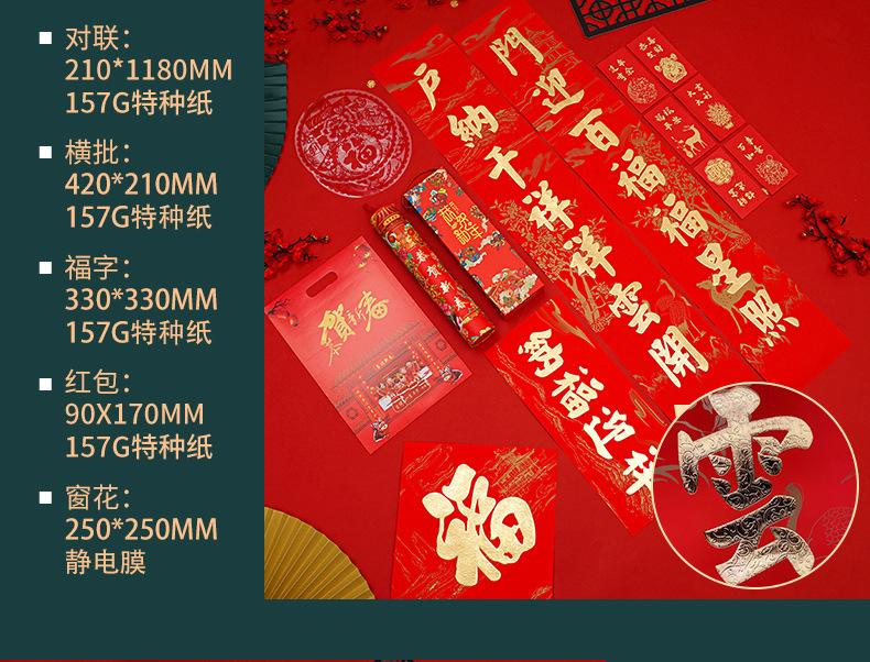 烫金对联详情页_09