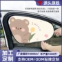 吸附隔热防晒车载太阳挡