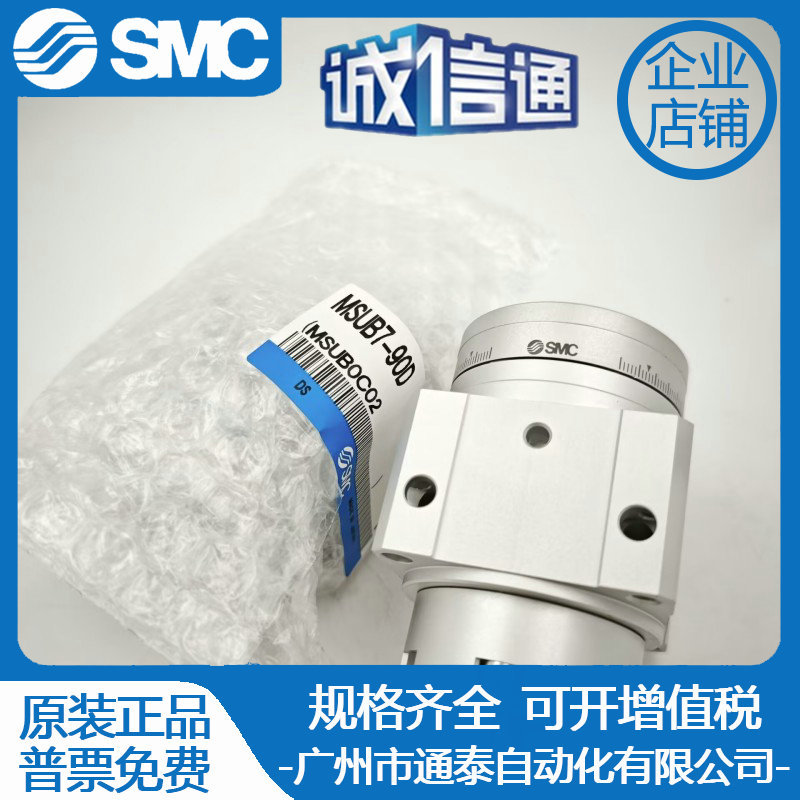 SMC全新原装 MSUB1-90S MSUB3-90S MSUB3-180S MDSUB7-90D 现货