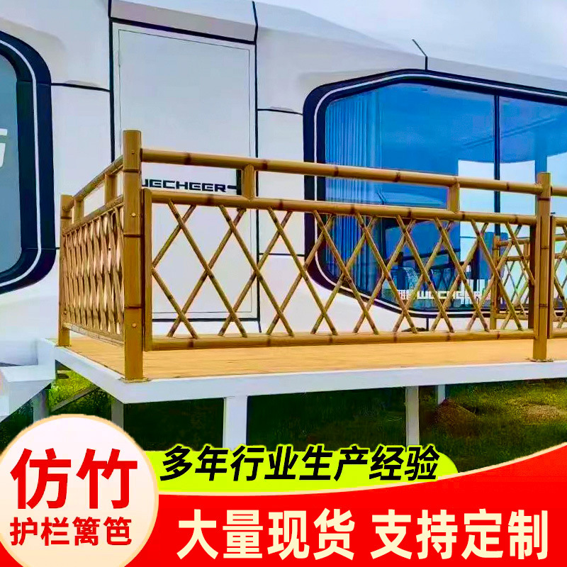 不锈钢仿竹护栏景区别墅公园草坪仿竹隔离栏小区花园仿竹篱笆栅栏
