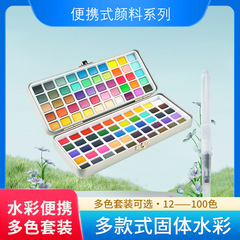 Amazon越境供給50/72/90/100色マニキュア顔料固形水彩セット塗装絵画用