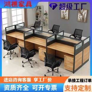 Computer Office Desk and Chair Combination Four-Person Modern Simple Panel Staff Screen Desk 2/4/6 Staff Desk
