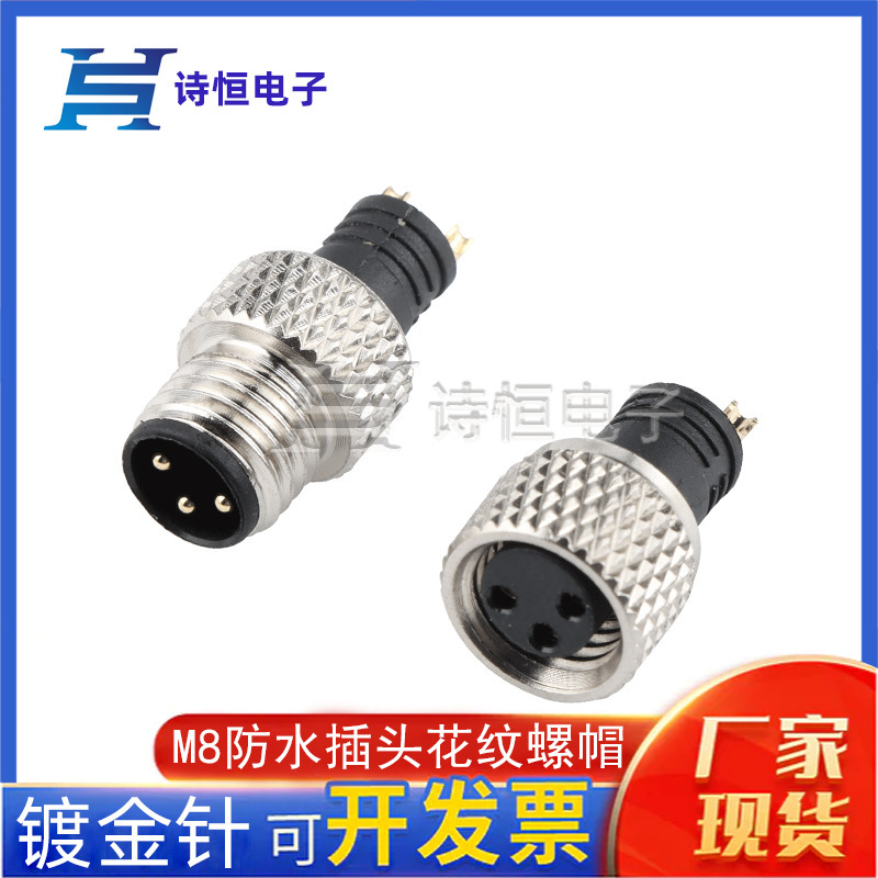 M8 cable connector waterproof plug gold plated needle copper alloy pattern nut factory direct sale M8 cable connector waterproof plug gold plated needle copper alloy pattern nut factory direct sale