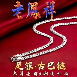 Manufacturer [2244 People Collected] Genuine 9999 Sterling Silver Necklace Men's Pure Silver Horsewhip Chain Men's Thick Direct Sale