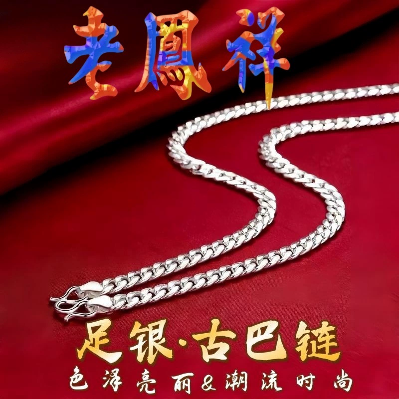 Производитель [2244 человека собрали] Ожерелье из настоящего серебра 9999 пробы, мужская цепочка из чистого серебра, мужская толстая цепочка, прямая продажа