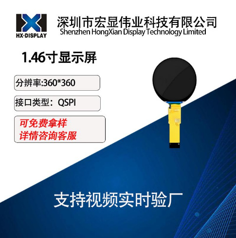 1.46寸圆屏360*360 QSPI接口ST77916电容触摸屏 QSPI插接18Pin