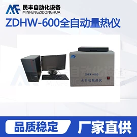 其他分析仪器;量热仪;定硫仪