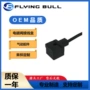 din43650a电磁阀接线盒
