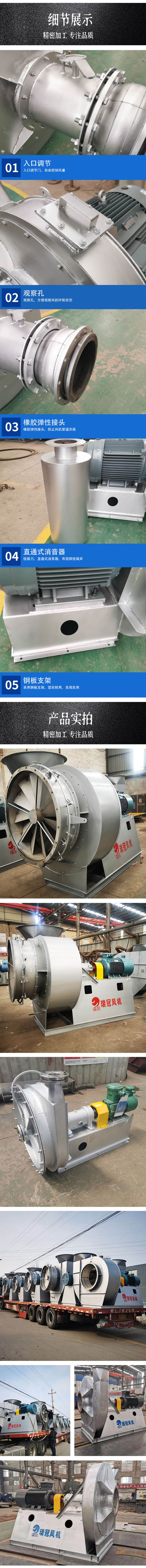 不锈钢风机详情1-