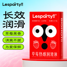 ��ݮ���&bull;����Һ&bull;�R˹����(Lesparty!!)