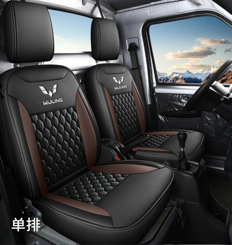 Wuling Rongguang new truck seat covers, Wuling Rongguang small truck seat covers, single and double row small truck special imitation leather seat cushion covers