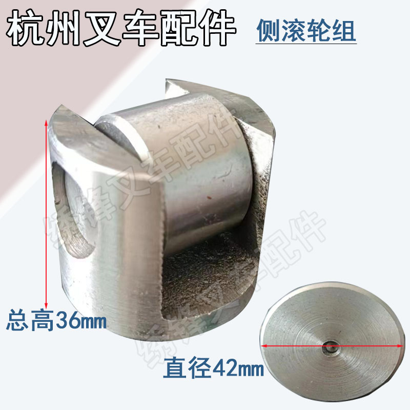 36 * 42 juego de rodillos laterales