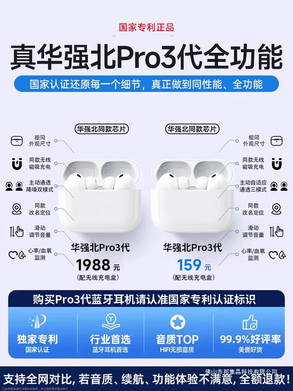 Huaqiangbei Pro3 Generation Bluetooth Headphones Official Genuine Noise-Cancelling Wireless 2025 New Model 5 Loda Top Configuration 2 High-Quality Sound