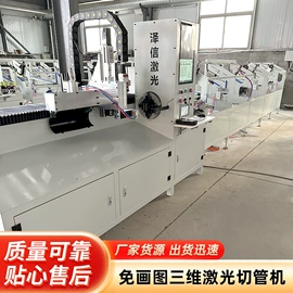 激光切割机;金属成型设备;激光加工