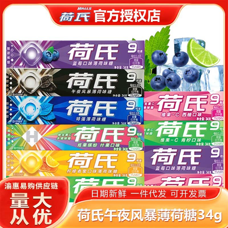 Hershey's Mints 34 г свежее дыхание охлаждающее горло с несколькими вкусами, смешанная оптовая продажа, свадебные повседневные конфеты, закуски