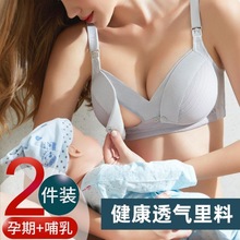 哺乳文胸前开扣无钢圈聚拢防下垂哺乳内衣孕妇文胸