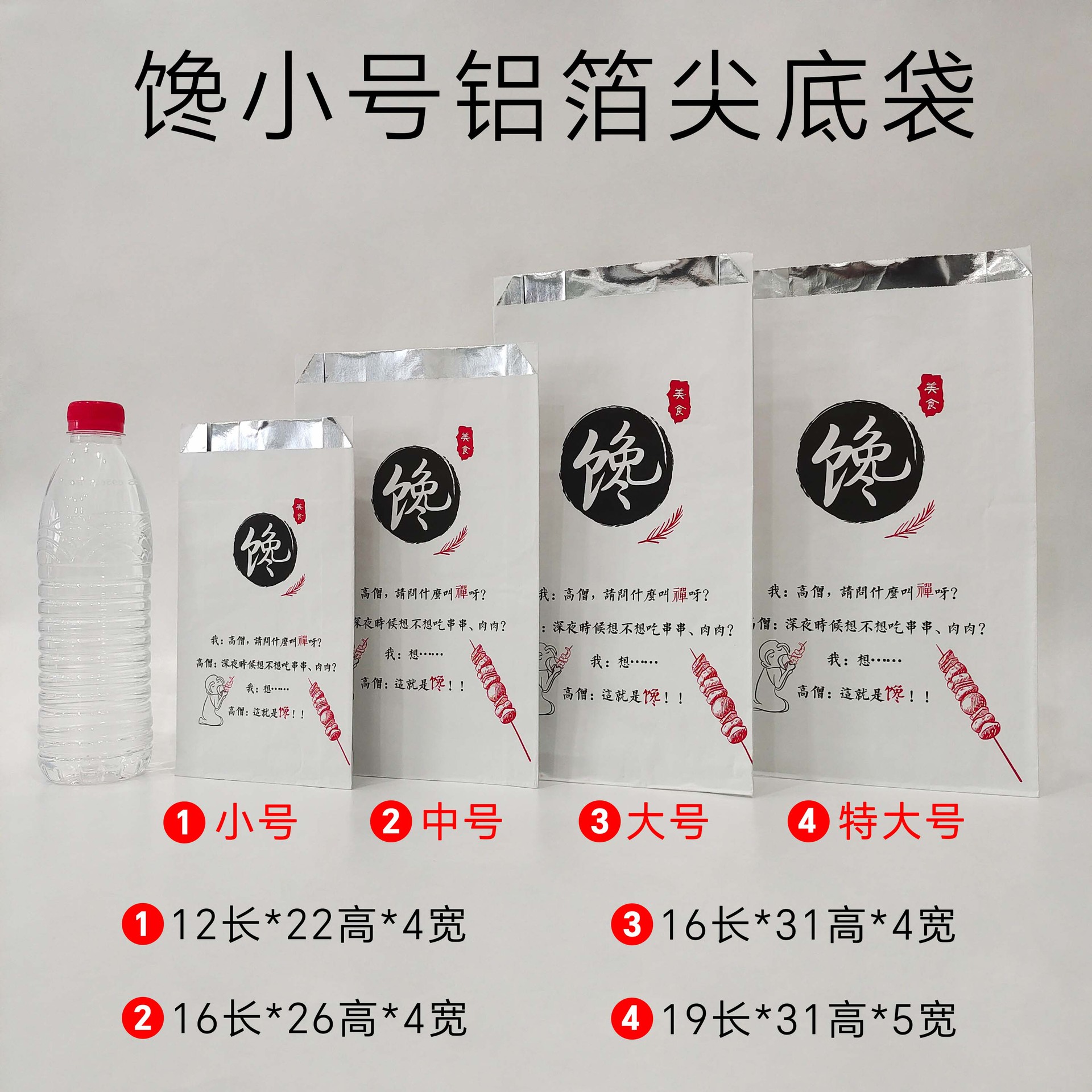 12*22 4cm; 12*22 4cm; 75 г белой воловьей алюминиевой фольги