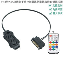 ��X�L�ȟ����D�Ӿ����ͬ���������ò�5V3�ARGB������rgb������