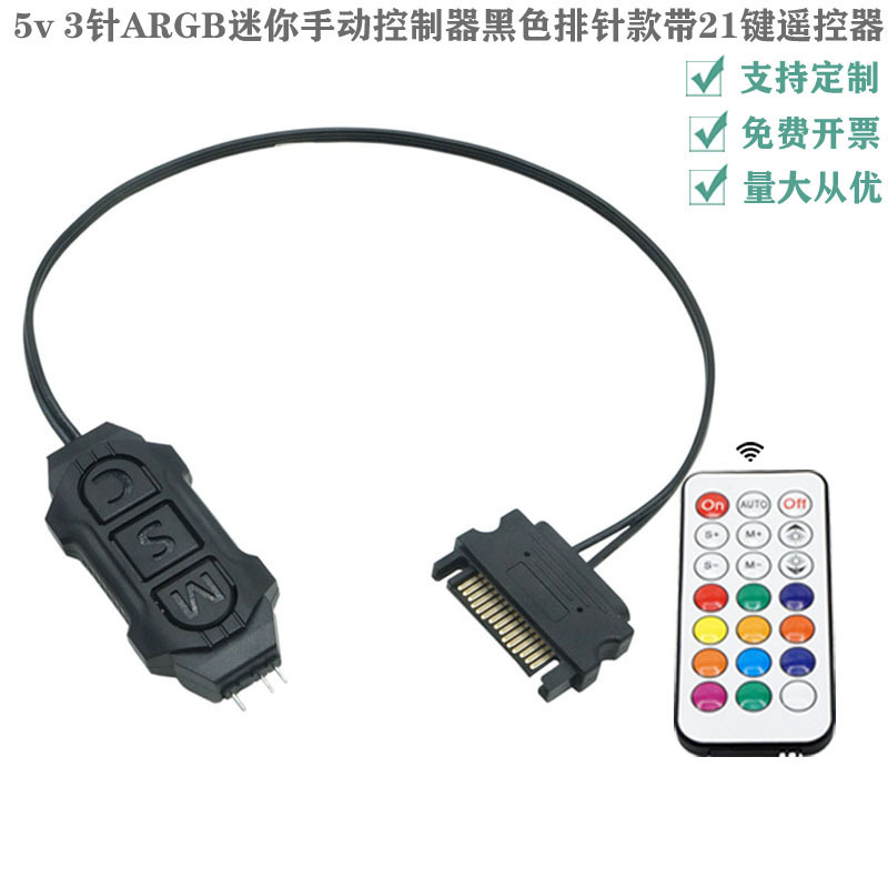 Computer Fan Lighting Adapter Cable, Magic Light Synchronization Hub, 5V 3-Pin Argb Controller, Rgb Hub Computer Fan Lighting Adapter Cable, Magic Light Synchronization Hub, 5V 3-Pin Argb Controller, Rgb Hub