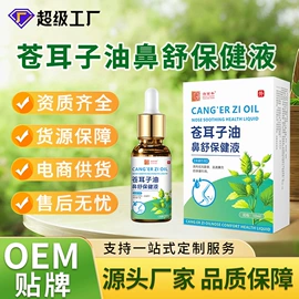 保健护具;身体护理套装;泡澡用品