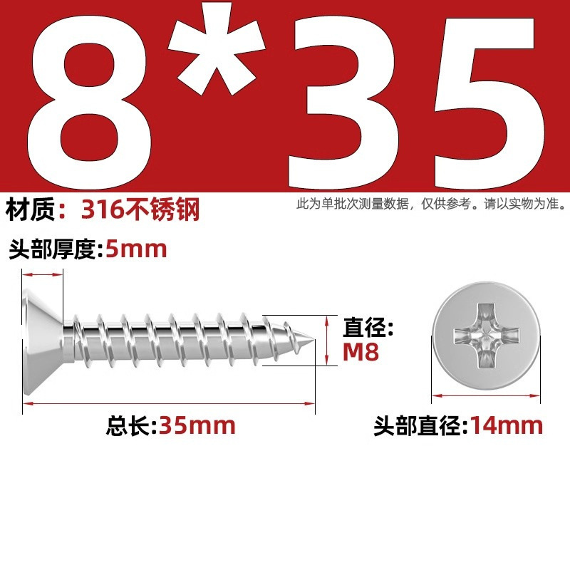 316ステンレス十字沈頭タッピングねじ延長平頭木ねじ2m 2.2m 2.6m 3m 3.5m 4m 5m 6|undefined