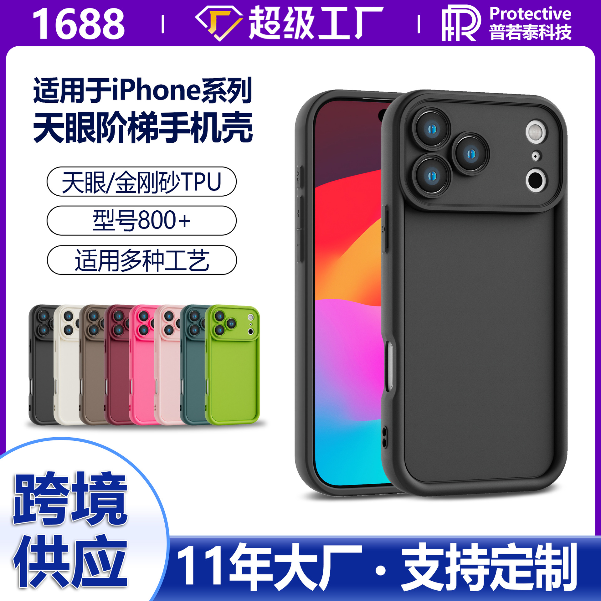 Modelo caliente transfronterizo para iPhone17 funda para teléfono móvil Apple 16 días escalera de ojos 15promax funda para teléfono móvil esmeril