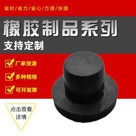 橡胶塞子 带孔橡胶堵头 锥形螺纹保护帽 硅胶过线塞 透明橡胶塞