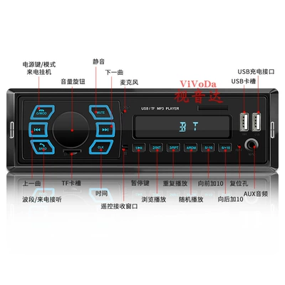 Car mp3 USB charging MP3 player