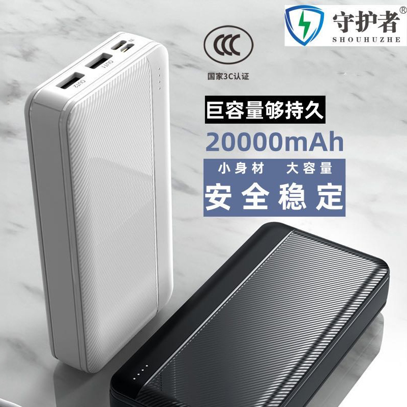Guardian 3C 認定 10000/20000 mAh 超薄型パワーバンク SH-15/16 は Type-C 出力をサポートしていません|undefined