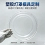 广东定制s136镜面开模
