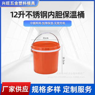 Free shipping 12L stainless steel insulation bucket thickened liner insulation portable bucket tea insulation soup bucket lock temperature bucket rice bucket