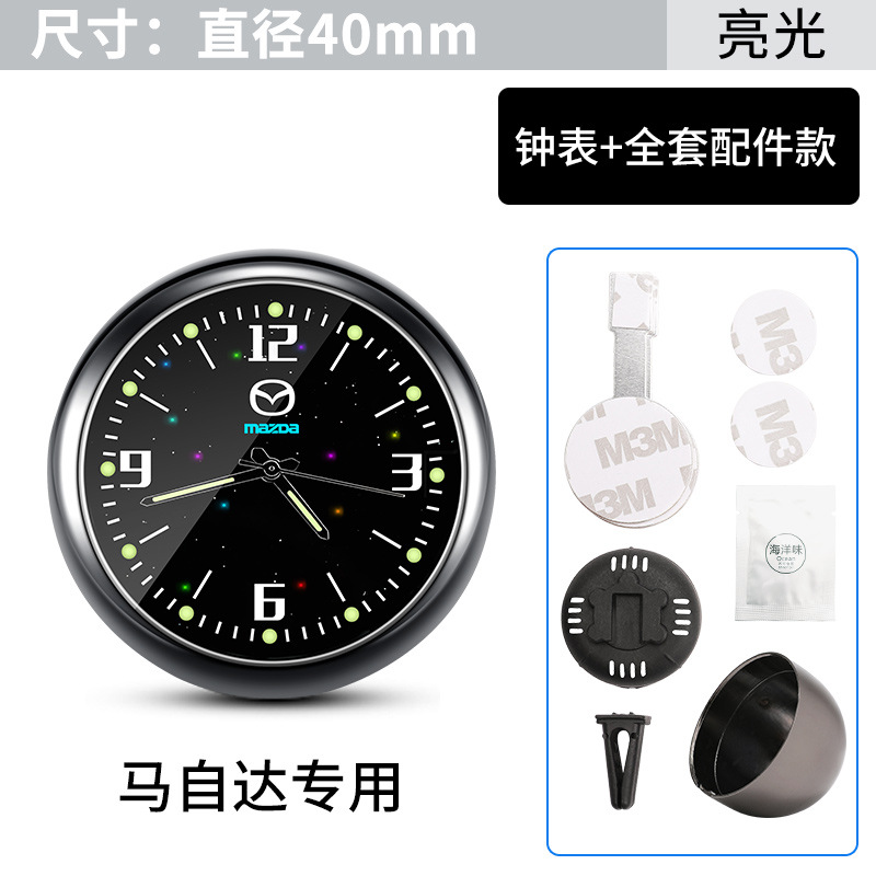 자동차 별이 빛나는 하늘 바닥 쿼츠 시계 [Mazda] 액세서리 풀 세트