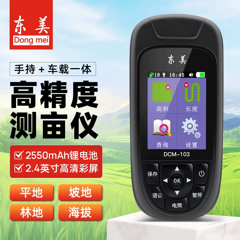 Mu-метр Высокоточный Портативный GPS измеритель площади Земли комбайн установленный в автомобиле прибор для измерения земли