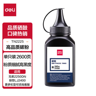 Deli Tn2215 Toner Is Suitable for Brother Tn-2225 Dcp7080D 7180Dn Mfc7380 1608 1