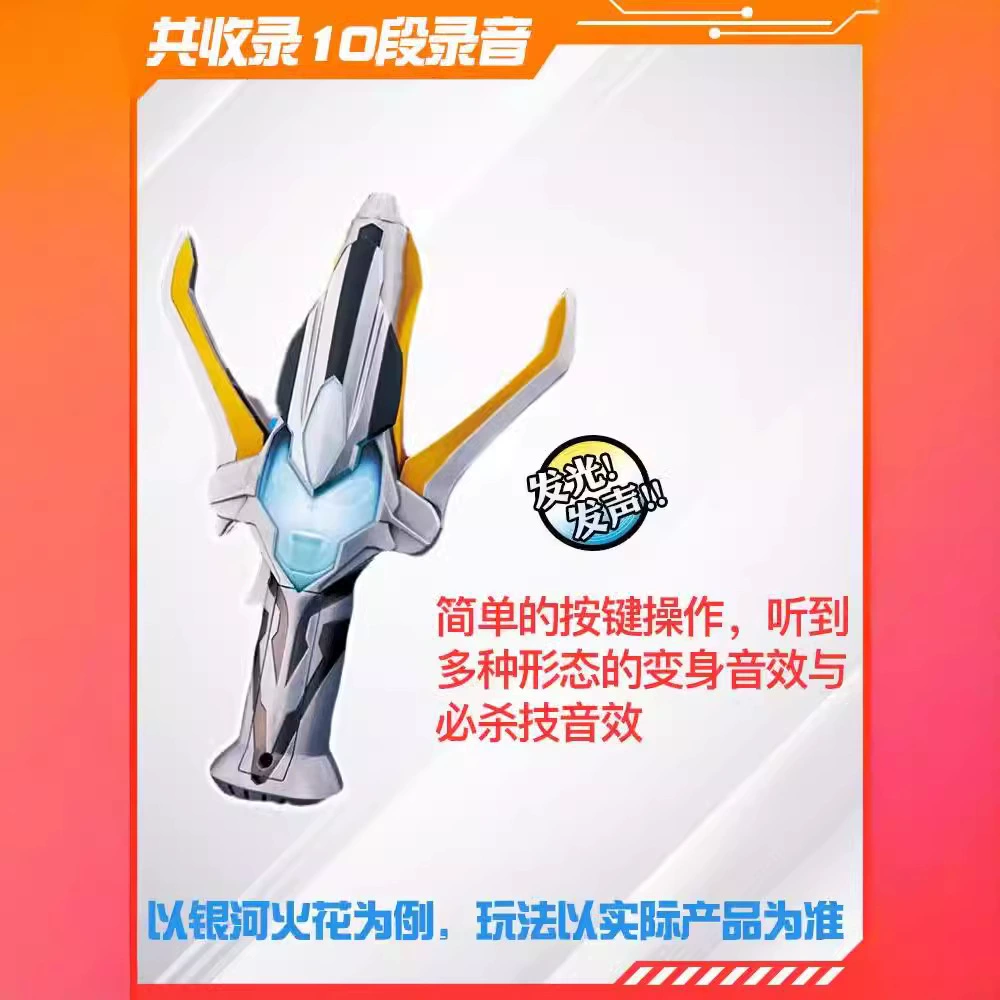 Bandai ультра трансформер Ультрамен Тига мигающие очки набор игрушка