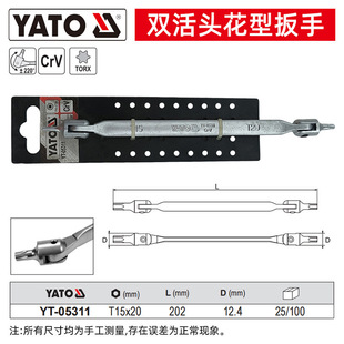 Yato Double Active Head Wrench Star Plum Blossom Wrench T15T25T27T40T60 Auto Repair Active Head Wrench