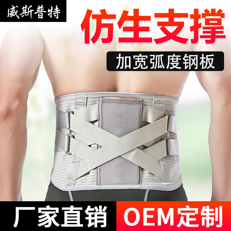 Nuevo cinturón cuatro estaciones desmontable acero placa soporte cinturón deportes fitness ampliado transpirable lumbar cintura soporte