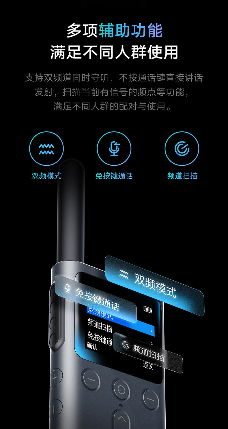 小米2S超薄手持米家对讲机深空灰