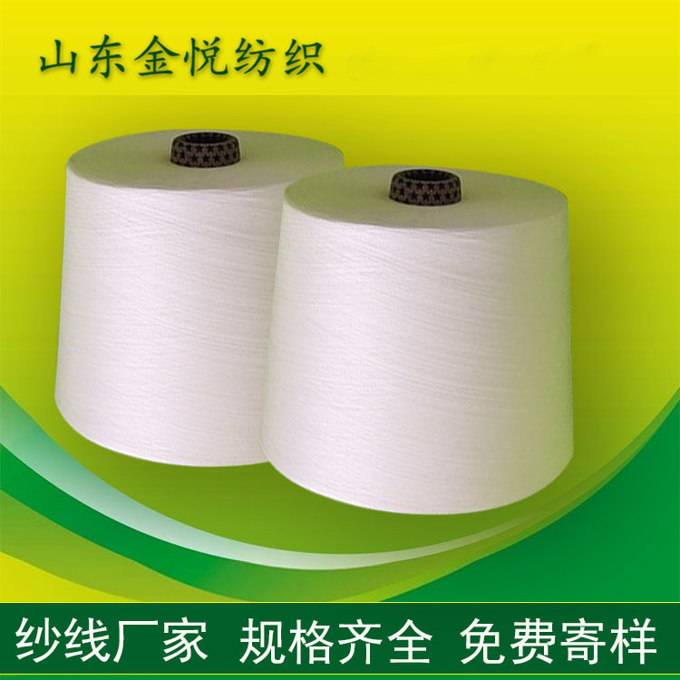 天丝纱 天丝涤纶纱 天丝莫代尔纱 金悦批发 厂家供应