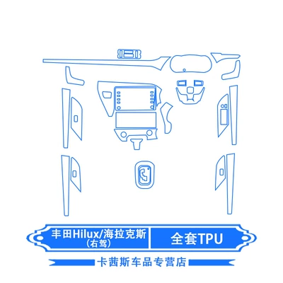 Drive Interior Central Control — Car interior film - toyota-hiluxhilux-right-hand-drive-full-set-of-tpu