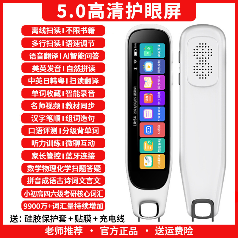 阿尔法英语点读笔通用万能全科智能单词扫描翻译词典笔官方旗舰店|undefined