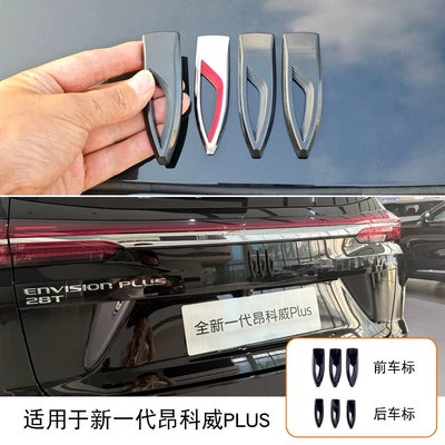 Envision S/Plus Regal E5 Gl8 New Car Logo Blackened Logo Decorative Cover Modified Front and Rear Emblems (Car logo) - envision-plus-front-and-rear-emblem-set-6-pieces-gloss-black