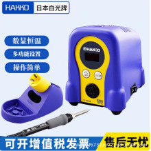 HAKKO�ձ��׹�����FFX888D�M���¿�@�a�غ�̨�{����t�F�F؛