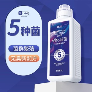 Nitrifying bacteria special water purification agent for Fish Tank embacteria fish culture products live bacteria stabilizer fish medicine digestion bacteria fish use