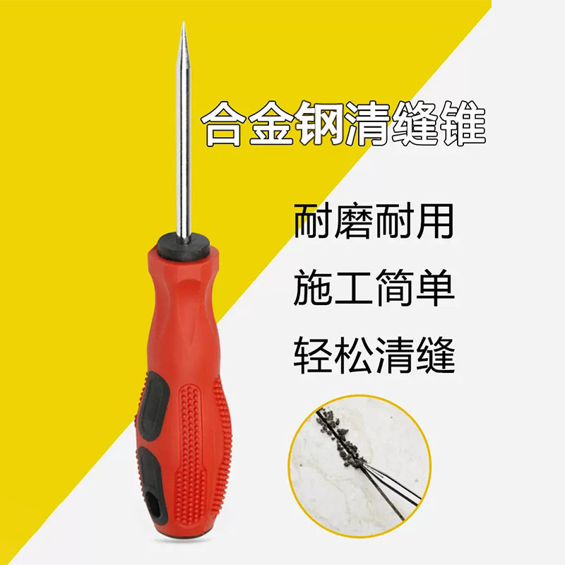 美缝工具合金钢清缝锥美缝剂施工工具美缝开槽器