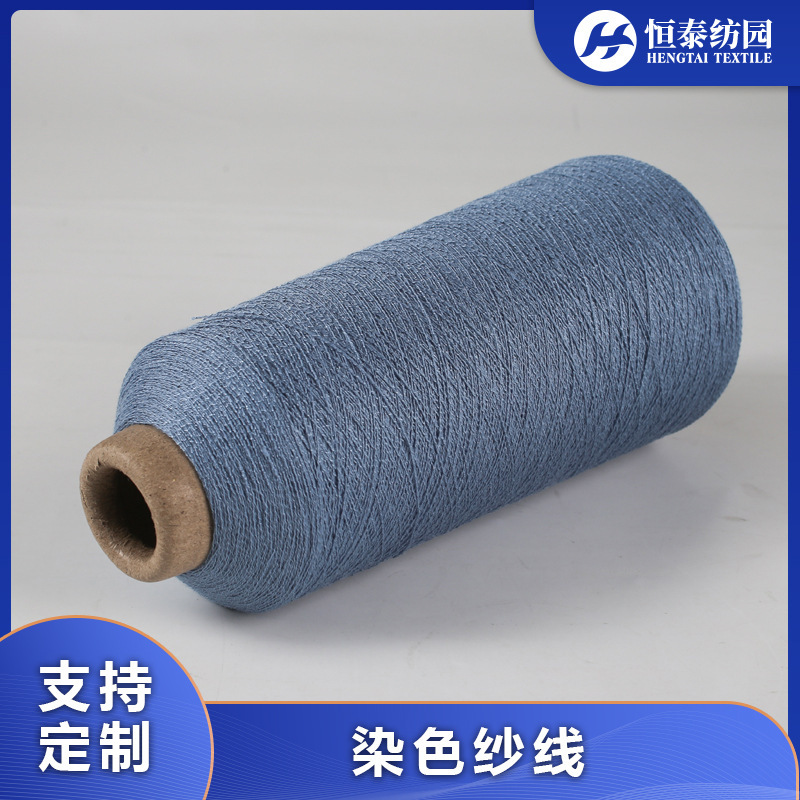 Factory-supplied short-fiber yarn, twisted filament yarn, cotton-polyester/polyester-viscose, multi-specification blended dyed yarns with various styles